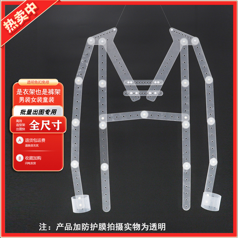 Invisible Hanger for White Background Photography, Transparent Acrylic Hanger for Professional Clothing Photography, White Background Hanger for Clothes