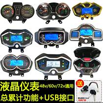 Electric triwheeler dashboard 48 V60V72 General LCD display mileage accumulated voltage voltage speed modification