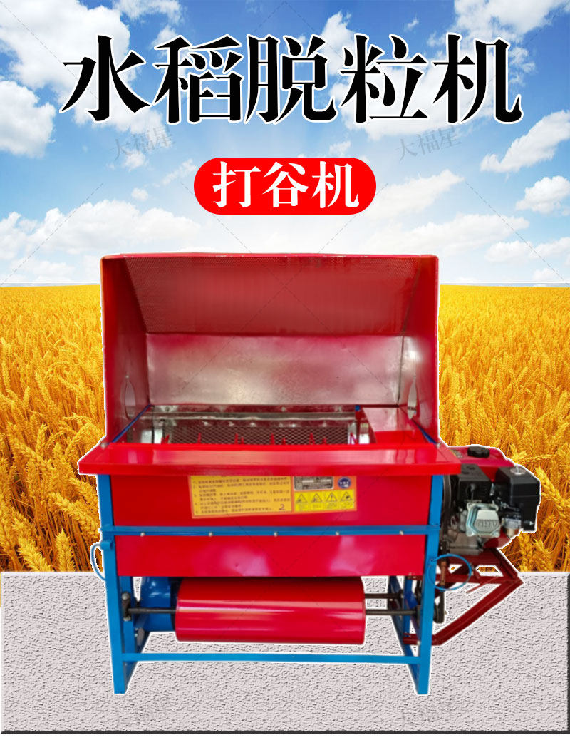 Молотилка 新型水稻脱粒机提升柴油打谷机油菜高粱农用汽油稻谷收割脱谷机器 No brand