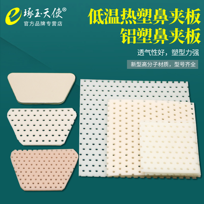Post-Operative Nasal Splint Rhinoplasty Low-Temperature Thermoplastic Board Nose Fixator Rhinoplasty Thermoplastic Splint Nose Shaping Corrector Post-Operative Nasal Splint Rhinoplasty Low-Temperature Thermoplastic Board Nose Fixator Rhinoplasty Thermoplastic Splint Nose Shaping Corrector