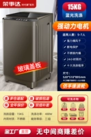 Стеклянная крышка 15 кг/Blu -Ray Air -Drying/Monal Motor*