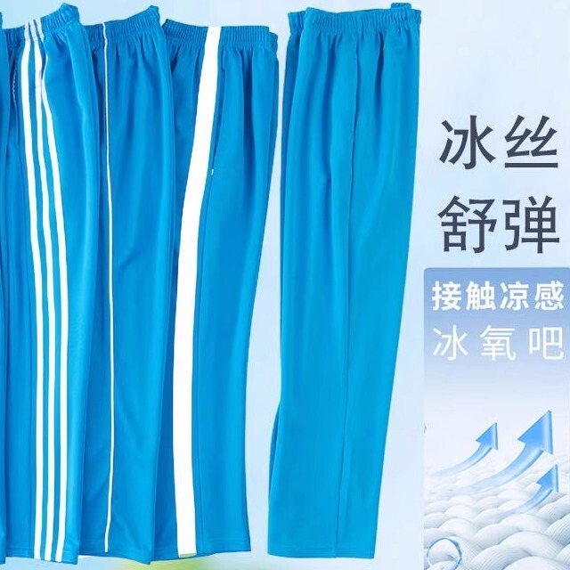 Sky Blue School Uniform Pants, Summer Thin Ice Silk Quick-Drying Pants, Two Stripes, Three Stripes, White Stripes, Children's Straight-Leg Pants Sky Blue School Uniform Pants, Summer Thin Ice Silk Quick-Drying Pants, Two Stripes, Three Stripes, White Stripes, Children's Straight-Leg Pants