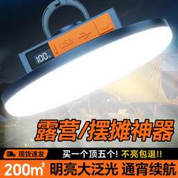 Rechargeable Led Emergency Light with Long Battery Life for Outdoor Camping, Home Power Outage, Ufo Light, Night Market Stall Light