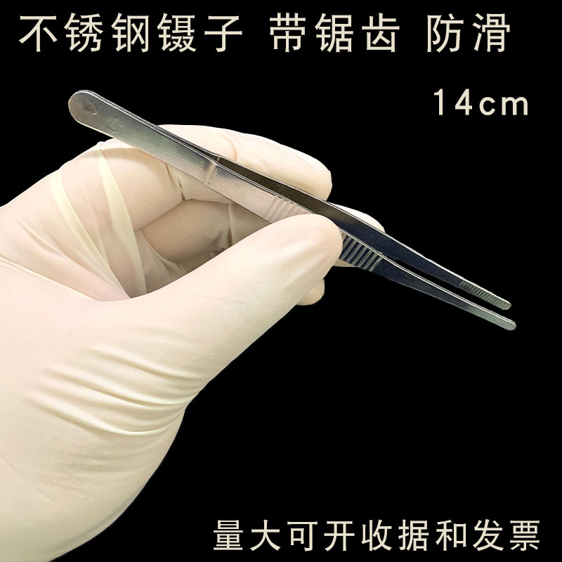 不锈钢辅料镊子加厚加硬止血镊子不锈钢带锯齿夹子防滑圆头镊子