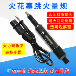 German Japanese Imported Technology Automotive High-Voltage Line High-Voltage Package Detector Moving System Ignition System Test