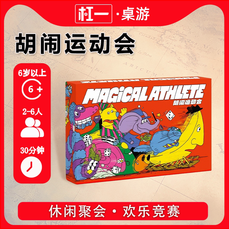 【Board Game】Hilarious Sports Games - Racing, Casual, Family Gathering, Fun, 6 Years Old +, Genuine Board Game 【Board Game】Hilarious Sports Games - Racing, Casual, Family Gathering, Fun, 6 Years Old +, Genuine Board Game