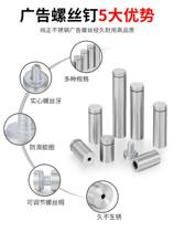 New stainless steel double-headed advertising nails acrylic fixed column support double-sided advertising screws tile glass decoration