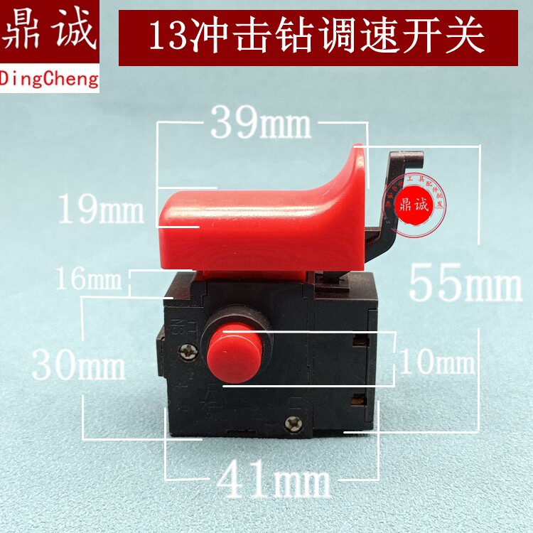 手电钻开关配件博士GBM350手电钻调速开关 13RE 10RE 350RE调速开