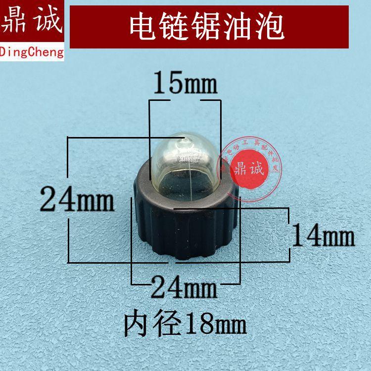 园林配件雅马汽油锯油壶盖锂电电链锯油泡汽油锯割草机油泡按钮