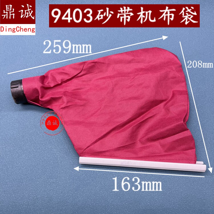 4寸砂带机110坦克机集尘袋除尘袋出灰弯头9403砂带机布袋弯头配件