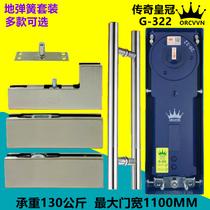 Legendary G322 Floor Spring Set Frameless Glass Door Handle Full Set of Top Sheet Ground Huang Up and Down Clamp Accessories