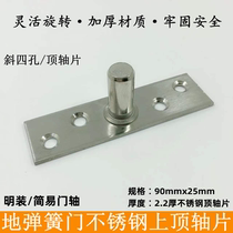 Floor spring door top shaft door shaft floor spring accessories seven-character iron upper shaft T-type quick-loading piece quick-loading top shaft piece top core