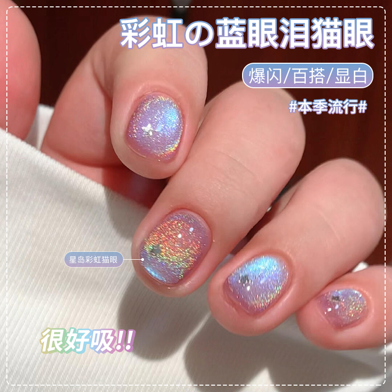 Summer Trendy New Rainbow Blue Tears Cat Eye Nail Polish Gel 2026 New Dazzling Multicolor Nail Salon Use Summer Trendy New Rainbow Blue Tears Cat Eye Nail Polish Gel 2026 New Dazzling Multicolor Nail Salon Use
