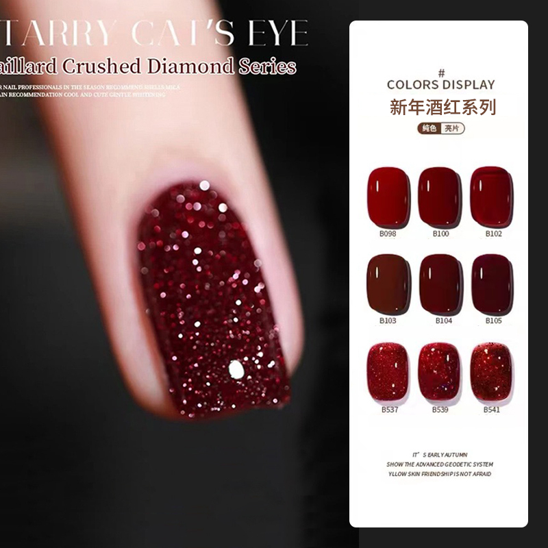 Red Nail Polish Gel 2026 New Summer Trendy Brightening New Year Wine Red Glitter Dazzling Diamond Nail Gel Red Nail Polish Gel 2026 New Summer Trendy Brightening New Year Wine Red Glitter Dazzling Diamond Nail Gel