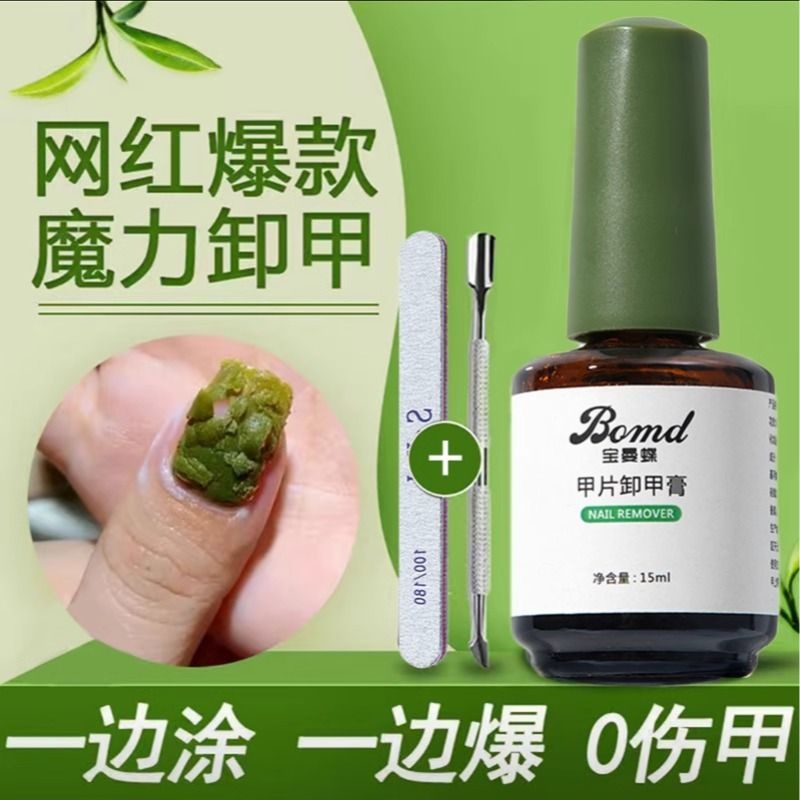 Nail Salon Gel Remover Does Not Damage Nails, Crackle Gel Remover, Nail Polish Glue, Special Tool for Nail Art, Nail Pieces Can Be Removed