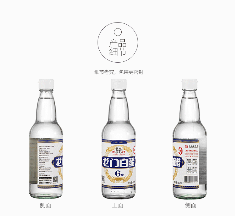 安享好物 安享A级白醋-龙门6度白醋 国标 