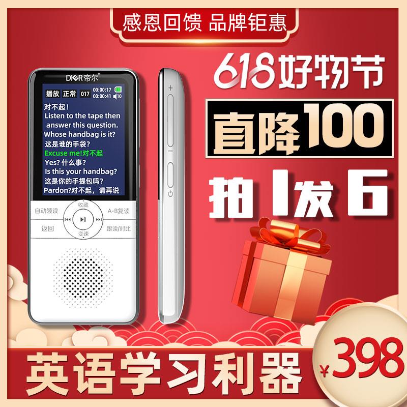 Student English Learning Machine Listening Speaking Training Xiaochu High Rereading Machine Hearing Baking Dictionary Recording Imperial D60-Taobao
