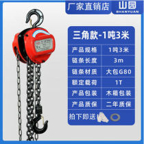 Hand chain hoist two tons one ton 1 ton 2 tons 3 tons 3 meters 6 meters chain lifting reverse chain manual hoist iron hoist