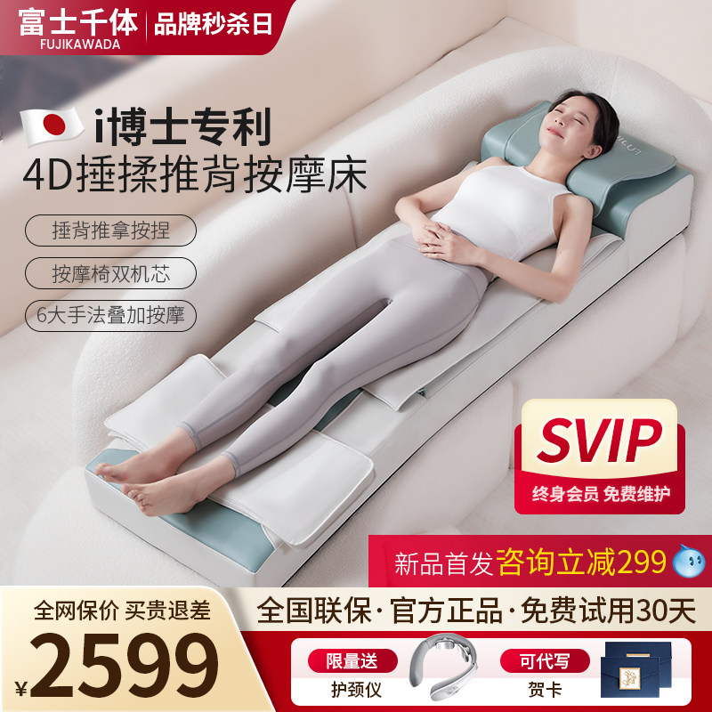 Japan Fuji one thousand Body Massage Mattress Full Body Multifunction Hammer Knead Knead Cervical Spine Back Massager Chair Cushions-Taobao