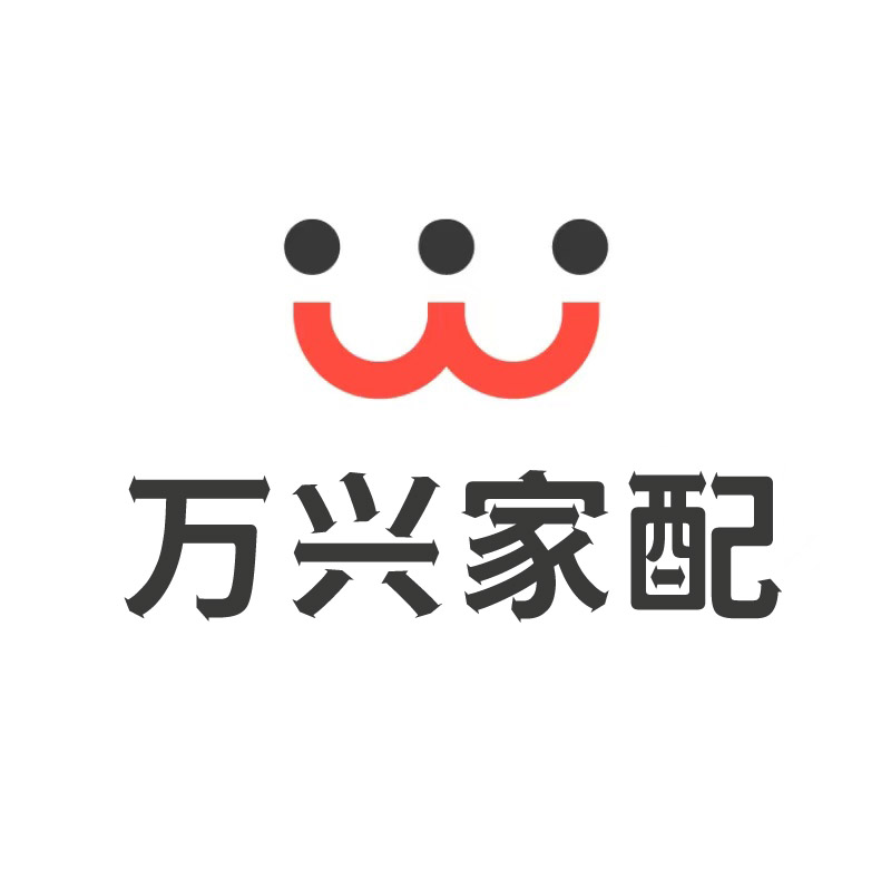 万兴家电配件中心