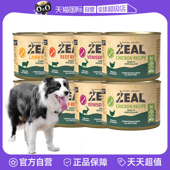 
[Self-operated] Zeal Dog Staple Food Canned Adult Dog Puppy Nutrition Wet Food Bread Rice Wet Food Diet to Increase Dog Staple Food Can 170g