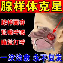 Adenoid hypertrophy facial corrector for children to open their mouths when sleeping snoring soaking feet and correcting upturned lips