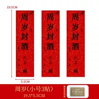 3 -летняя наклейки на герметизации (с золотой индонезией)