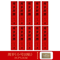 Наклейка с винной наклейкой [10 наклеек] с грязью золотистого цвета