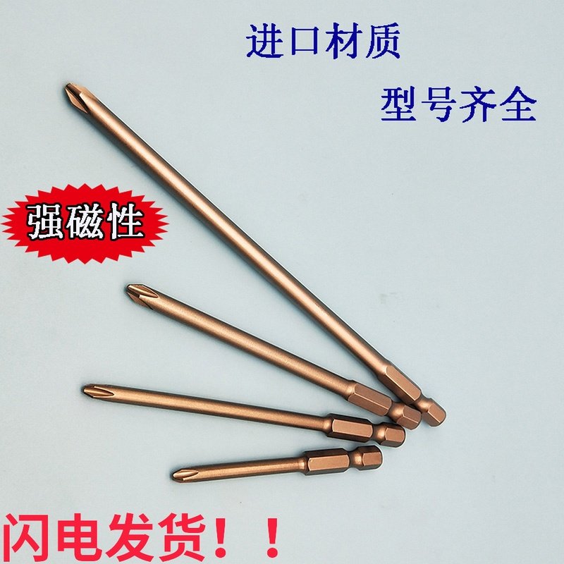 Pneumatic starter head cross-head electric screwdriver head plus hard pneumatic single-head cross-head strong magnetic German small head thin end