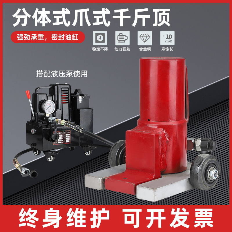 Split Claw Type 0kg Ton Hydraulic Jack, Electric Hook Type 0kg Ton Hydraulic Jack with Lithium Battery Pump for Lifting