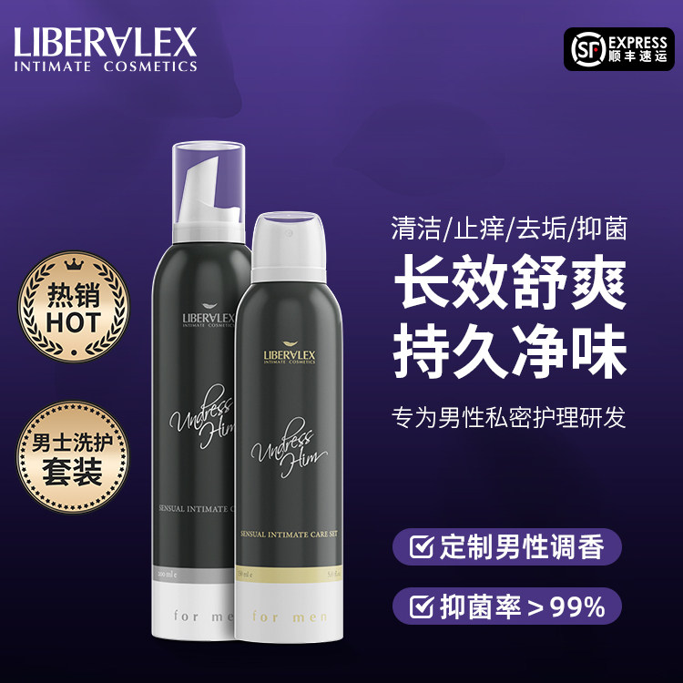 LIBERALEX men private care private cleaning liquid wash below body lotion cleaning and bacteriostatic spray mousse-Taobao
