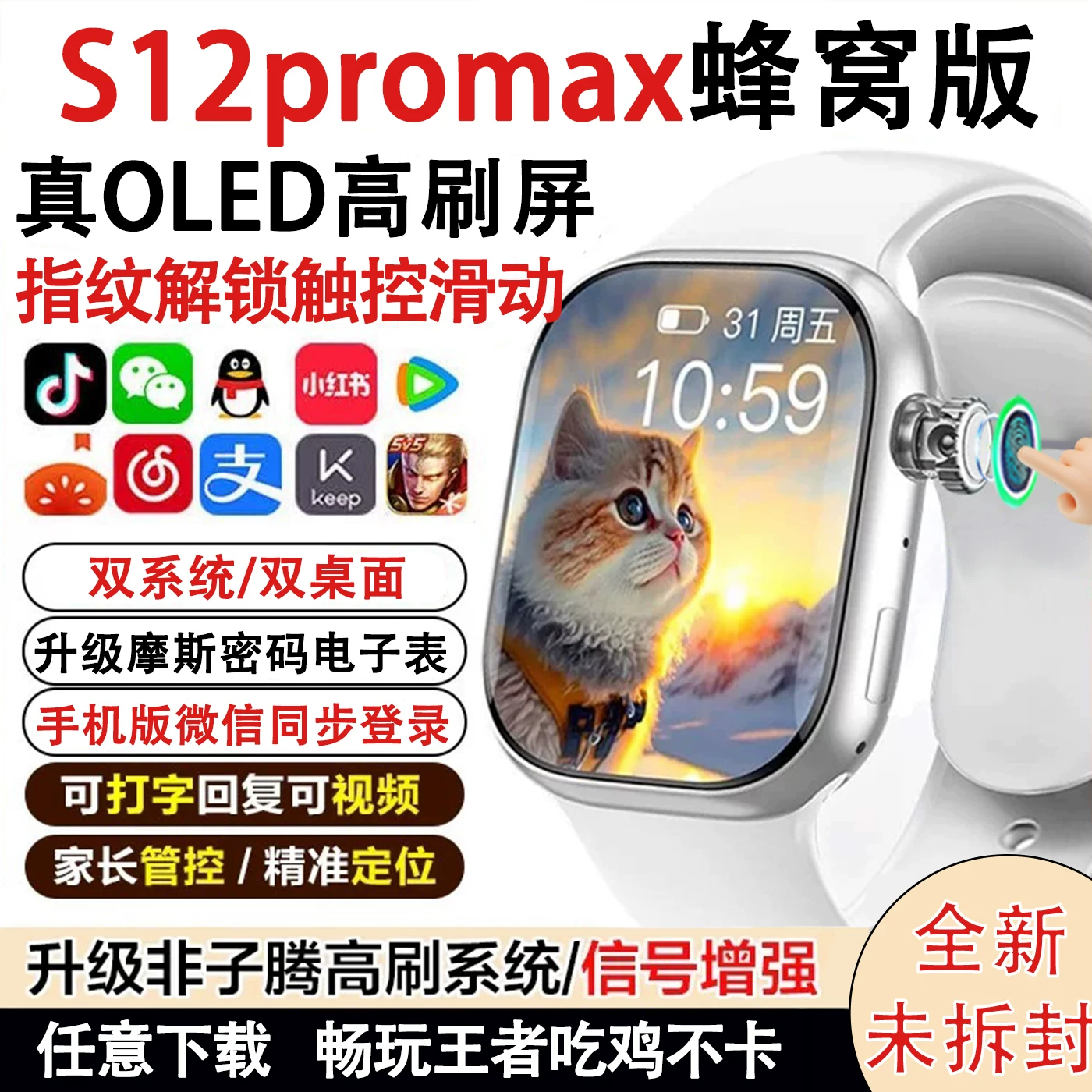 Новый смарт-часы с функцией телефона из карты s12promax Huaqiangbei, топ-версия s11ultra, сотовая версия часов