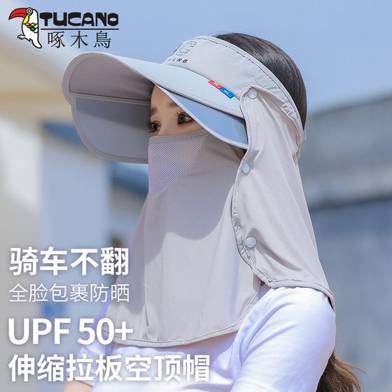 모자 여성 여름 빈 탑 UV 태양 보호 모자 대형 브림 페이스 마스크 안티 UV 태양 모자 사이클링 태양 모자