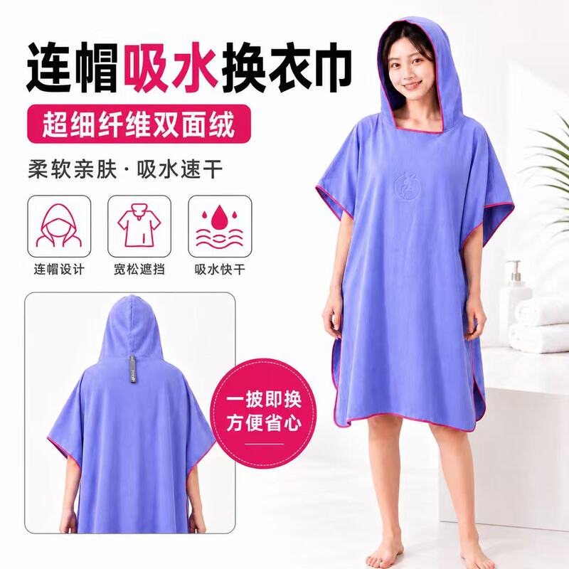 Quick-Drying Beach Robe, Outdoor Sports Swimming Cloak, Sun Protection Seaside Hot Spring Bathrobe, Portable, Unisex