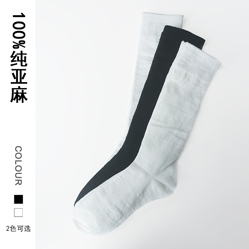 Pure Linen Women's Socks, High Tube, Thin Calf Socks, Linen Breathable, Odor-Resistant, Cotton-Linen Mid-Length Socks Pure Linen Women's Socks, High Tube, Thin Calf Socks, Linen Breathable, Odor-Resistant, Cotton-Linen Mid-Length Socks