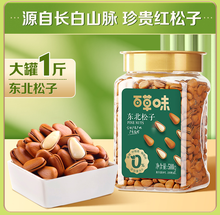 百草味 装坚果组合 3罐/1500g 图5