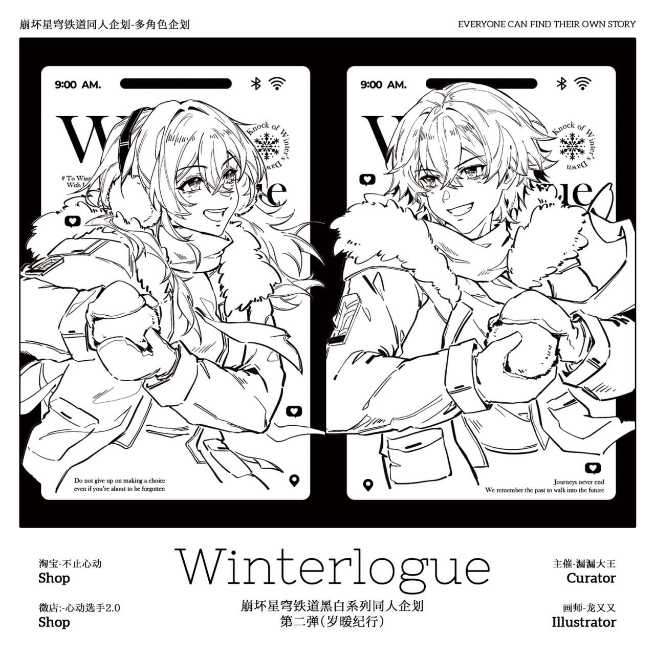 【 Pre sale 】 ｜ Collapse Stellar dome railway   black and white series Fellow periphery Second bullet 【 year warm Ji Xing 】