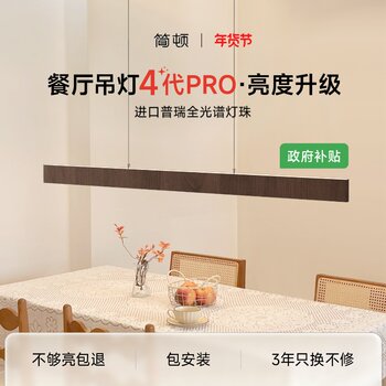 Jiandun Linear Restaurant Chandelier 4Th Generation Pro Mid-Century Style Walnut Color Long Strip Chandelier Full Spectrum Song Dynasty Aesthetic Lighting Fixture