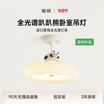 Jiandun Full-Spectrum Bear-Shaped Bedroom Pendant Lamp, Mid-Century Style Song-Style Aesthetic Lighting, Purui Creative Children's Room Lighting