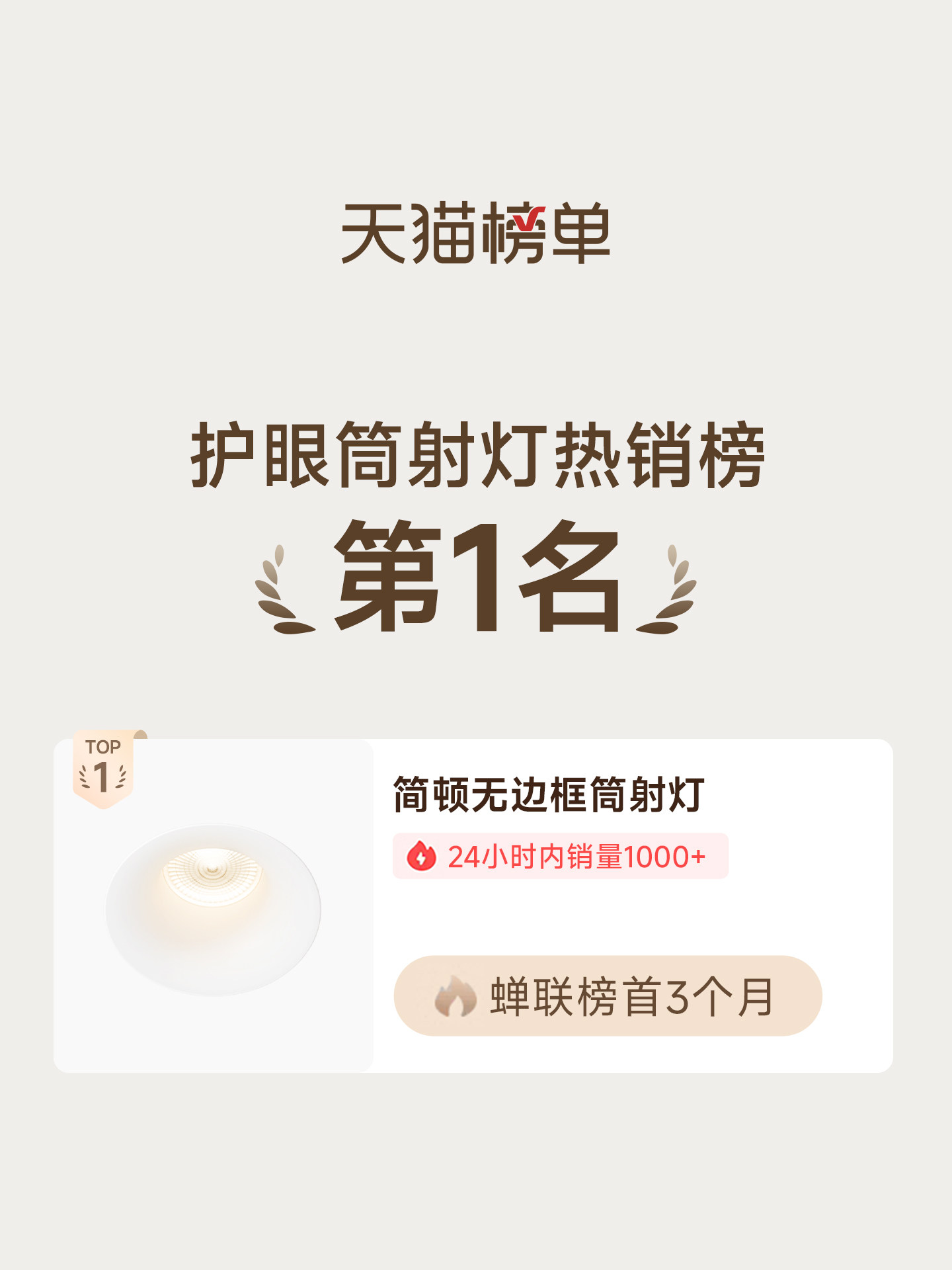 Jiandun Multi-Color Eye-Protection Downlight, Medieval Song-Style Aesthetic Latex Paint, Living Room Purui Spotlight, Embedded 75mm Anti-Glare