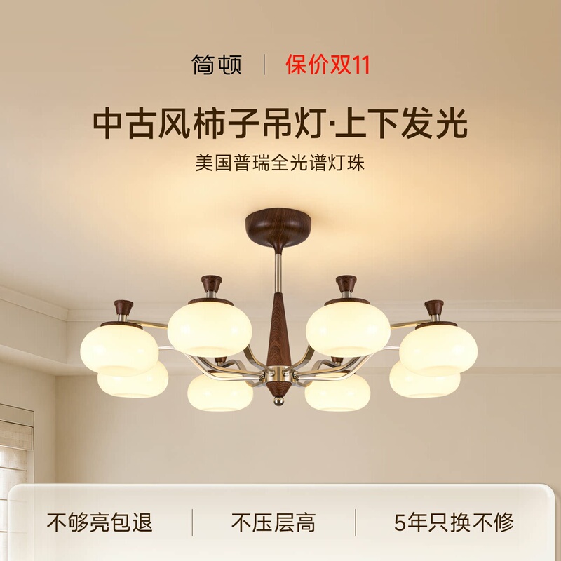 Jiandun Antique-Style Persimmon Pendant Lamp, Eye-Protecting Pendant Lamp with up and down Lighting, Cream-Colored French Retro Living Room Pendant Lamp