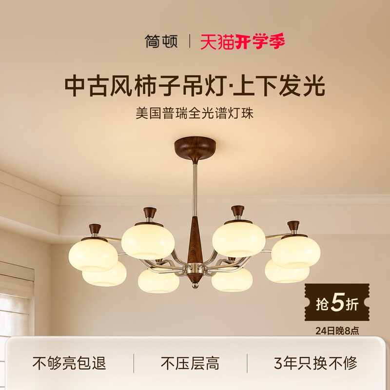 Jiandun Antique-Style Persimmon Pendant Lamp, Eye-Protecting Pendant Lamp with up and down Lighting, Cream French-Style Living Room and Dining Room Pendant Lamp