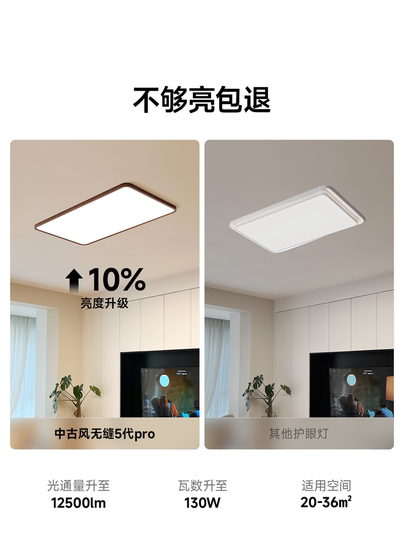 简顿中古风无缝5代PRO客厅吸顶灯极简宋氏美学普瑞全光谱护眼灯具