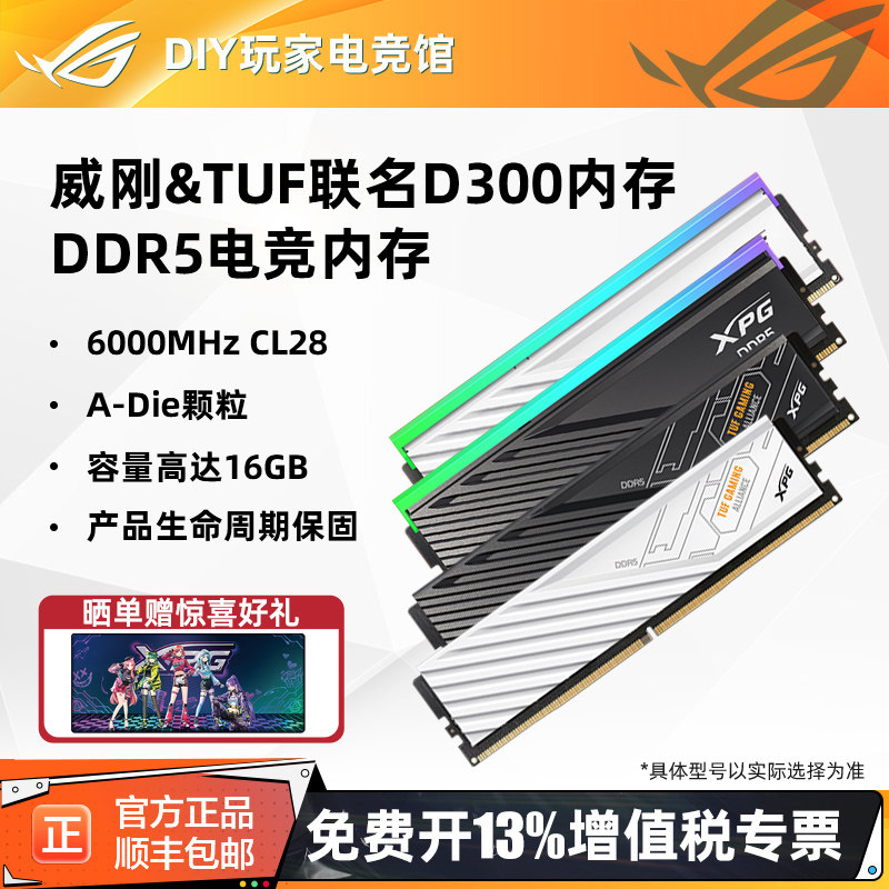 Панель памяти Adata XPG D300/D500G 16G*2 комплекта DDR5 6000 МГц CL28 для настольных компьютеров Изображение 1