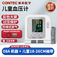 Kangtai+ 08A детский тонометр + манжета 18-26см + цветной экран