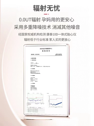 Монитор для домашнего использования, медицинская радио-няня, антирадиационный стетоскоп, коллекция 2022