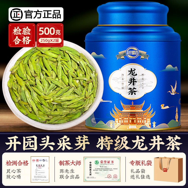 Authentic Mingqian Longjing Tea from the Heritage Tree, 2026 New Tea, Hangzhou High Mountain Green Tea, Spring Tea, Strong Aroma Tea Leaves for Personal Consumption Authentic Mingqian Longjing Tea from the Heritage Tree, 2026 New Tea, Hangzhou High Mountain Green Tea, Spring Tea, Strong Aroma Tea Leaves for Personal Consumption