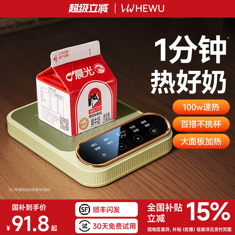 2025年新型Hewu加熱コースター定温水カップ断熱ホットミルクアーティファクト暖かいコースター温度調節可能インテリジェント