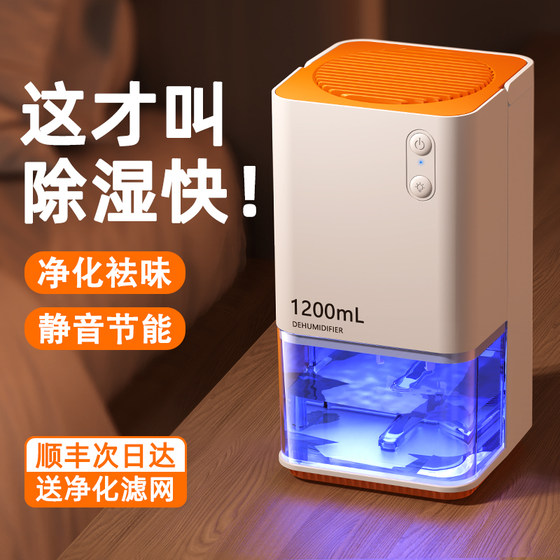 Hewu dehumidifier household dehumidifier dehumidifier dehumidifier dehumidification moisture absorption indoor silent drying back to Nantian artifact small