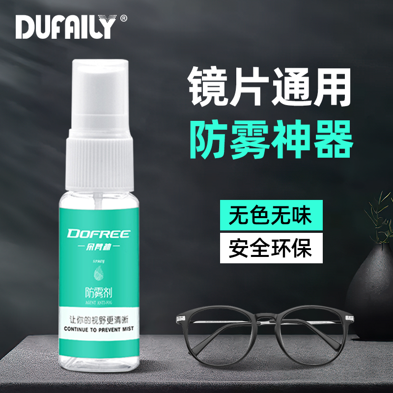 DUFAILY：眼镜界的隐形守护者，让视野清晰不再烦恼